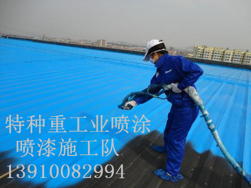 丛台包括彩钢瓦喷漆翻新（